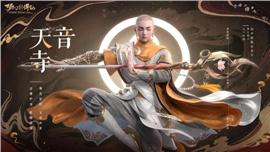 天龙八部私服半个屏幕