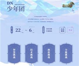不联网天龙八部私服。
